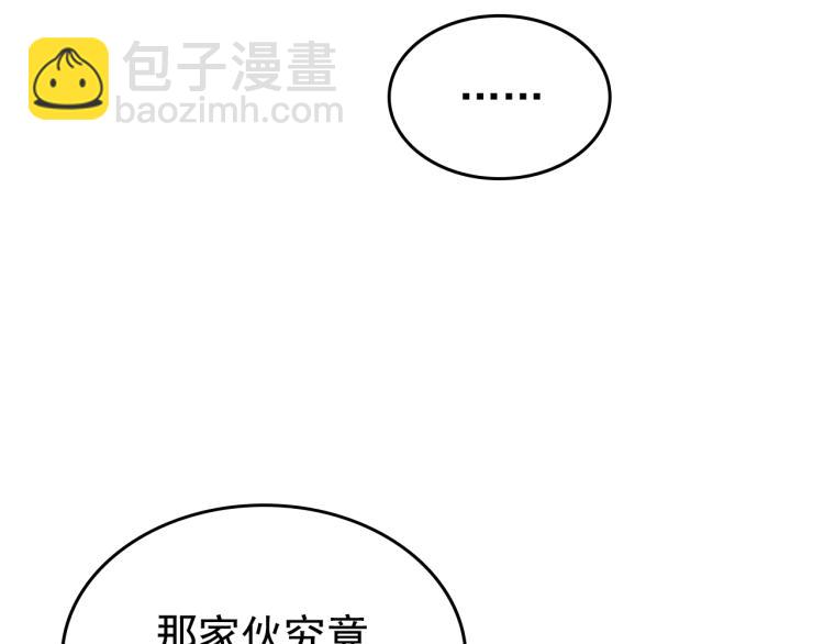 我獨自升級 - 第161話 是否重啓世界(5/7) - 5