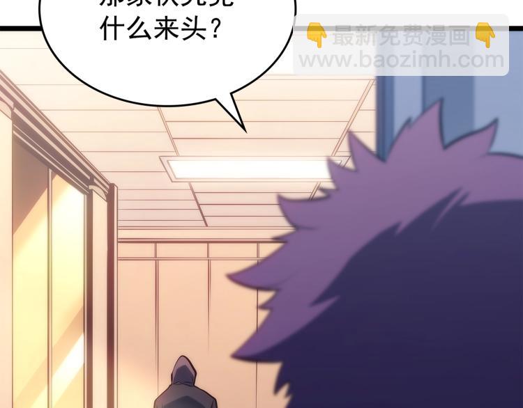 我獨自升級 - 第161話 是否重啓世界(5/7) - 6