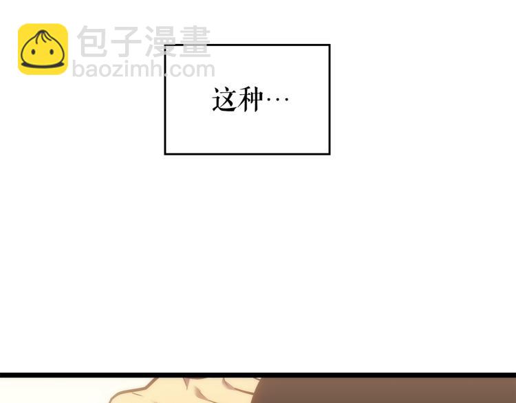 我獨自升級 - 第161話 是否重啓世界(5/7) - 3