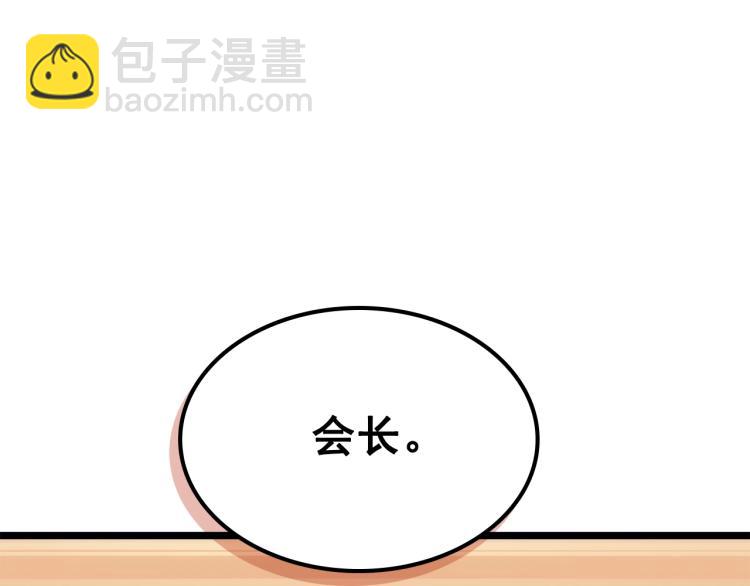 我獨自升級 - 第161話 是否重啓世界(5/7) - 6