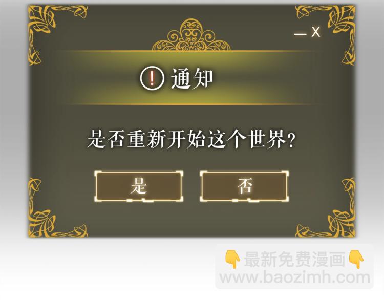 我獨自升級 - 第161話 是否重啓世界(5/7) - 4