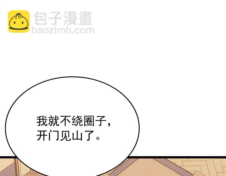 我獨自升級 - 第161話 是否重啓世界(5/7) - 5