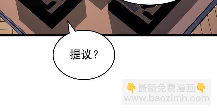 我獨自升級 - 第161話 是否重啓世界(5/7) - 7