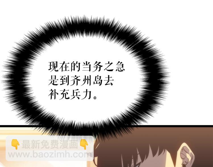 我獨自升級 - 第161話 是否重啓世界(5/7) - 8