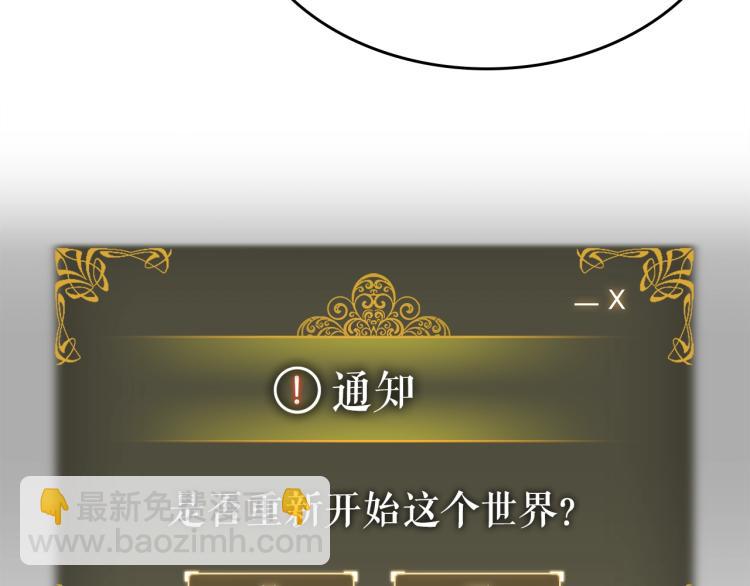 我獨自升級 - 第161話 是否重啓世界(5/7) - 3