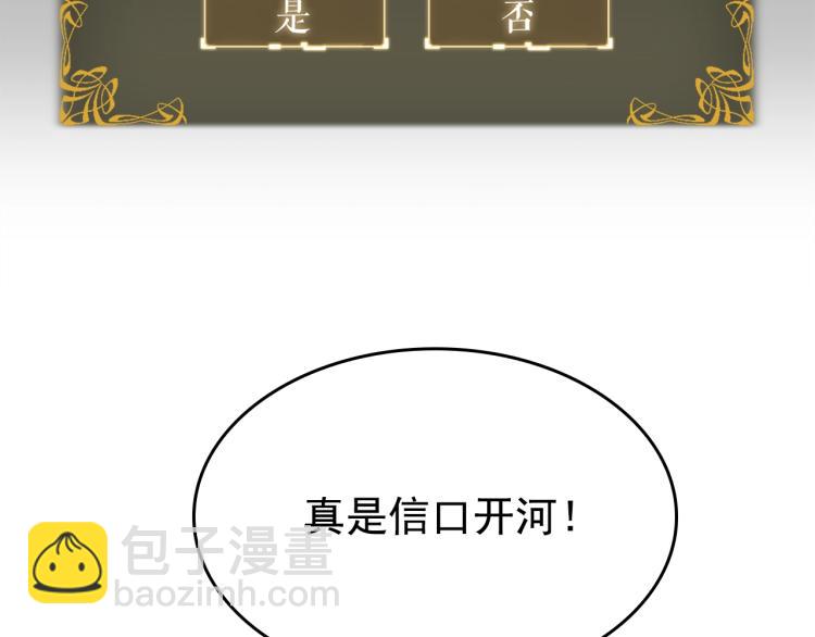 我獨自升級 - 第161話 是否重啓世界(5/7) - 4