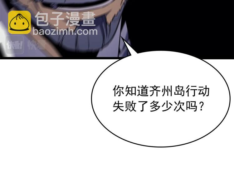 我獨自升級 - 第161話 是否重啓世界(5/7) - 6