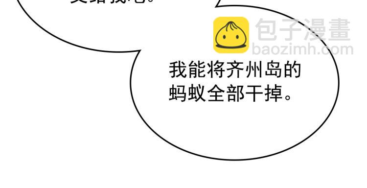 我獨自升級 - 第161話 是否重啓世界(5/7) - 5