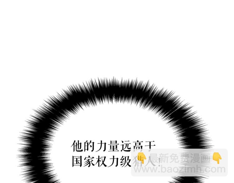 我獨自升級 - 第161話 是否重啓世界(5/7) - 6