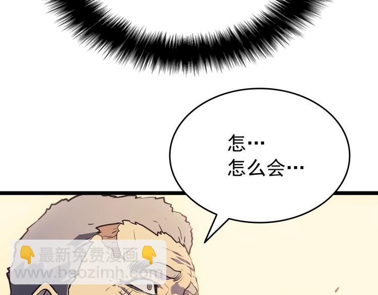 我獨自升級 - 第161話 是否重啓世界(5/7) - 7