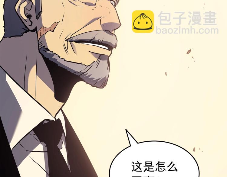 我獨自升級 - 第161話 是否重啓世界(5/7) - 8