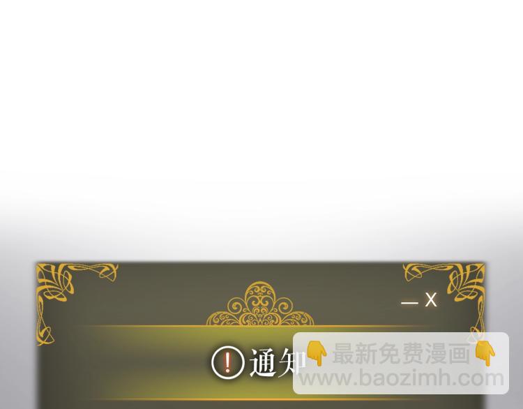 我獨自升級 - 第161話 是否重啓世界(5/7) - 5