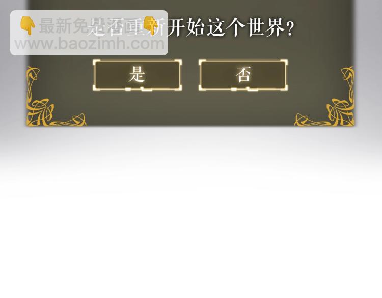 我獨自升級 - 第161話 是否重啓世界(5/7) - 6