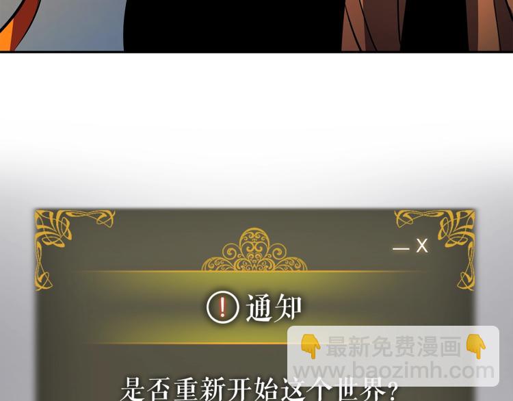 我獨自升級 - 第161話 是否重啓世界(6/7) - 4