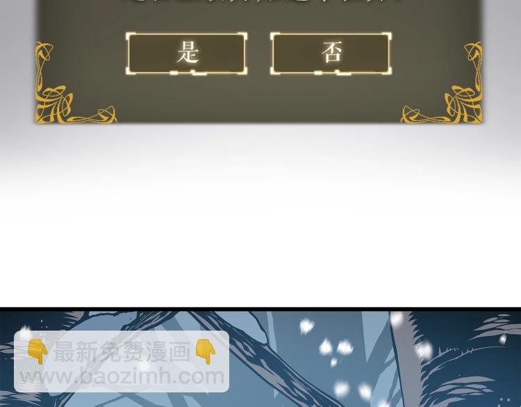 我獨自升級 - 第161話 是否重啓世界(6/7) - 5