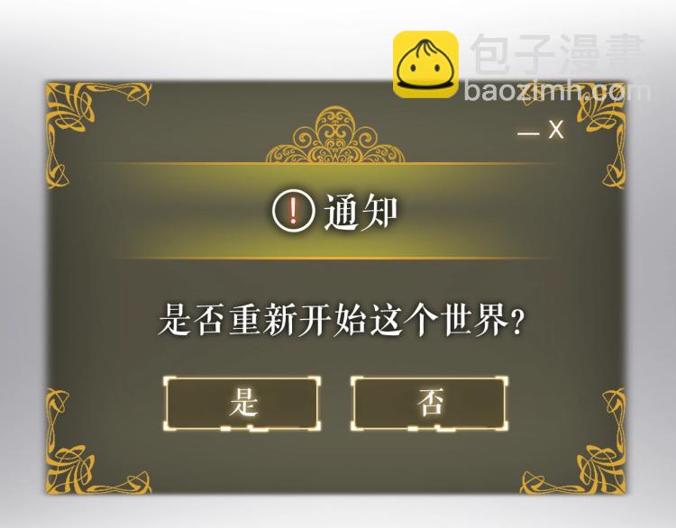 我獨自升級 - 第161話 是否重啓世界(6/7) - 1