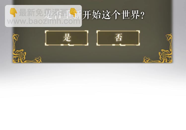 我獨自升級 - 第161話 是否重啓世界(6/7) - 6