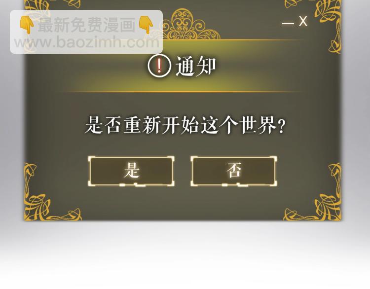 我獨自升級 - 第161話 是否重啓世界(6/7) - 3