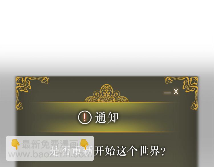 我獨自升級 - 第161話 是否重啓世界(6/7) - 5