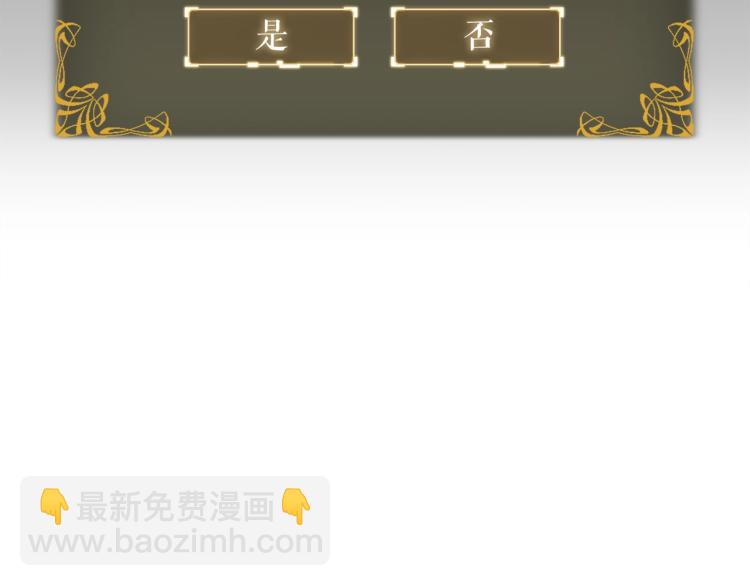 我獨自升級 - 第161話 是否重啓世界(6/7) - 6