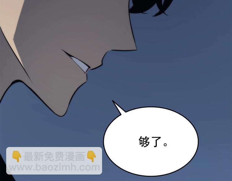 我獨自升級 - 第161話 是否重啓世界(6/7) - 5