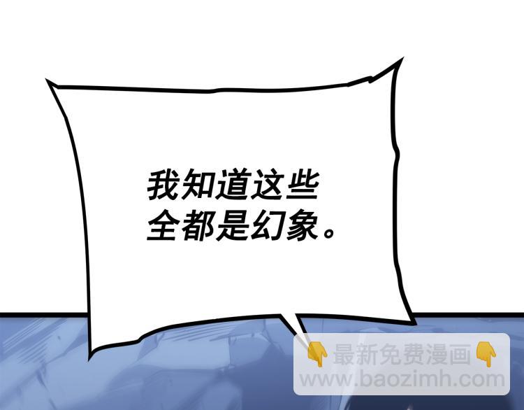 我獨自升級 - 第161話 是否重啓世界(6/7) - 7