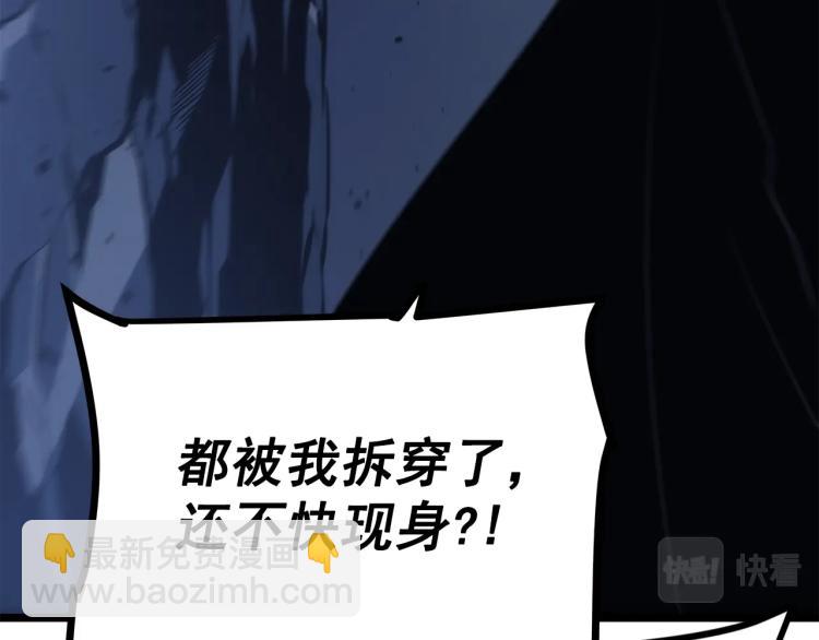 我獨自升級 - 第161話 是否重啓世界(6/7) - 1