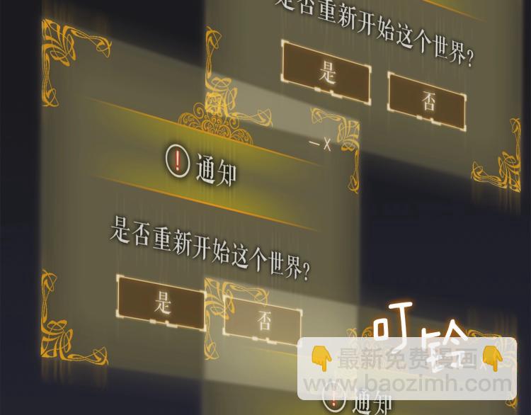 我獨自升級 - 第161話 是否重啓世界(7/7) - 2