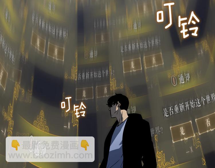 我獨自升級 - 第161話 是否重啓世界(7/7) - 1