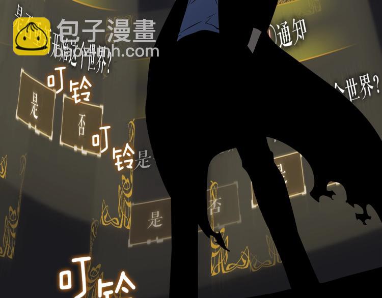 我獨自升級 - 第161話 是否重啓世界(7/7) - 2