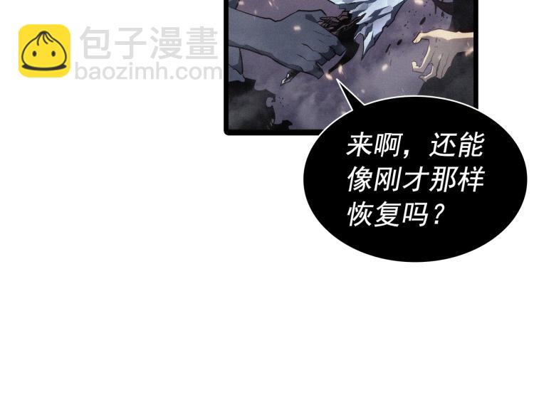 我獨自升級 - 第161話 是否重啓世界(2/7) - 6