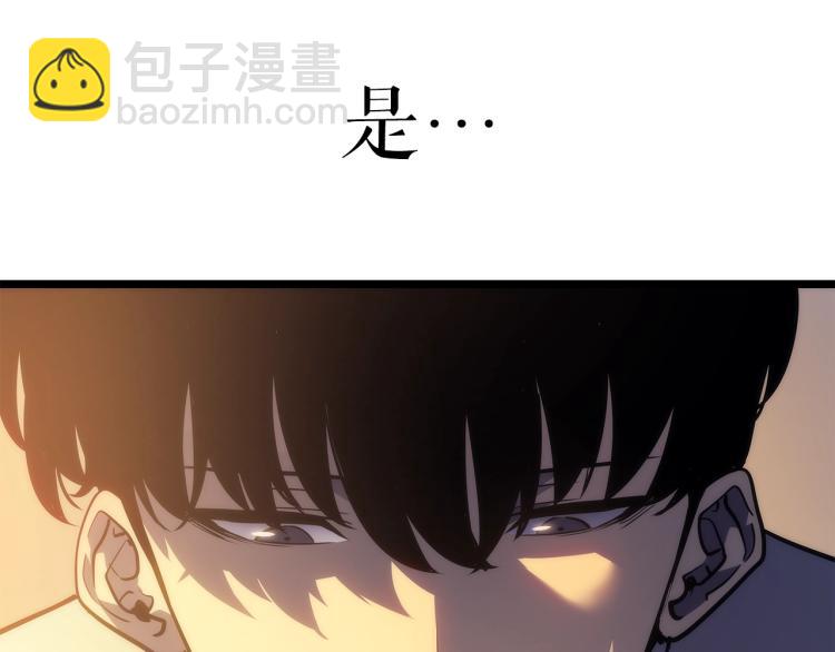 我獨自升級 - 第161話 是否重啓世界(2/7) - 7