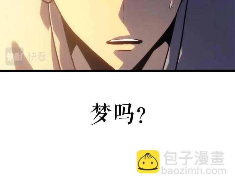 我獨自升級 - 第161話 是否重啓世界(2/7) - 8