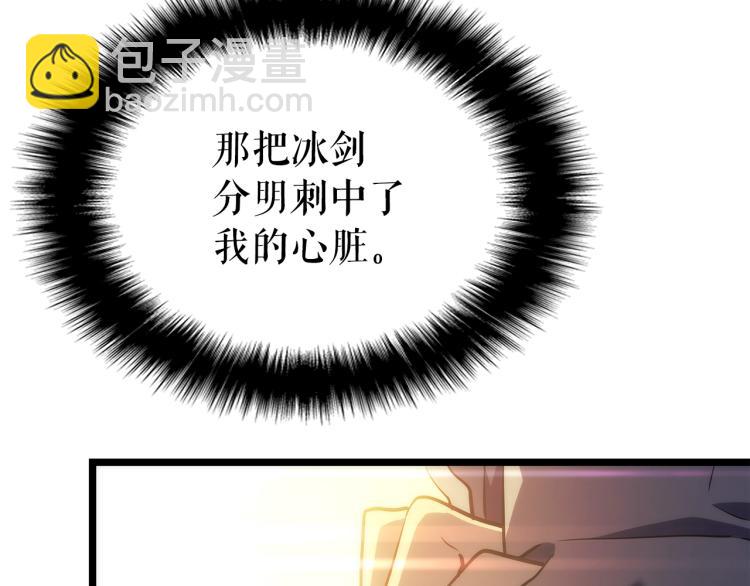 我獨自升級 - 第161話 是否重啓世界(2/7) - 6