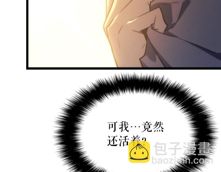 我獨自升級 - 第161話 是否重啓世界(2/7) - 7