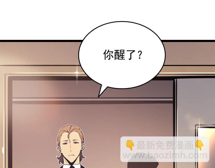 我獨自升級 - 第161話 是否重啓世界(2/7) - 1