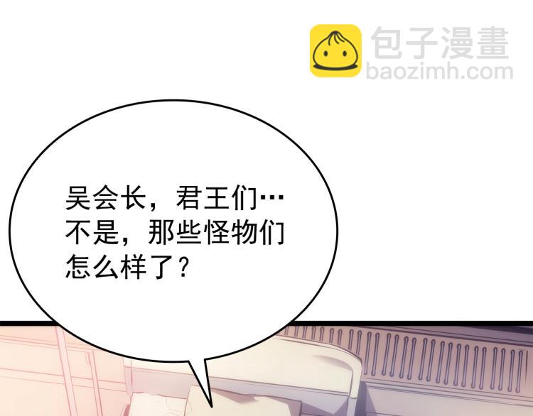 我獨自升級 - 第161話 是否重啓世界(2/7) - 8