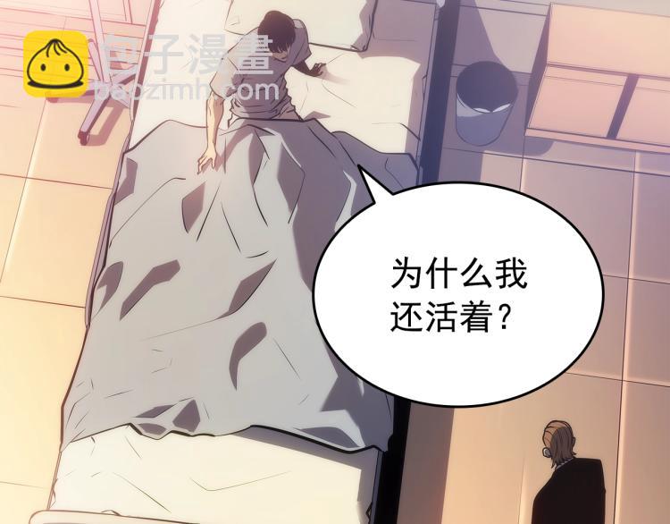 我獨自升級 - 第161話 是否重啓世界(2/7) - 1