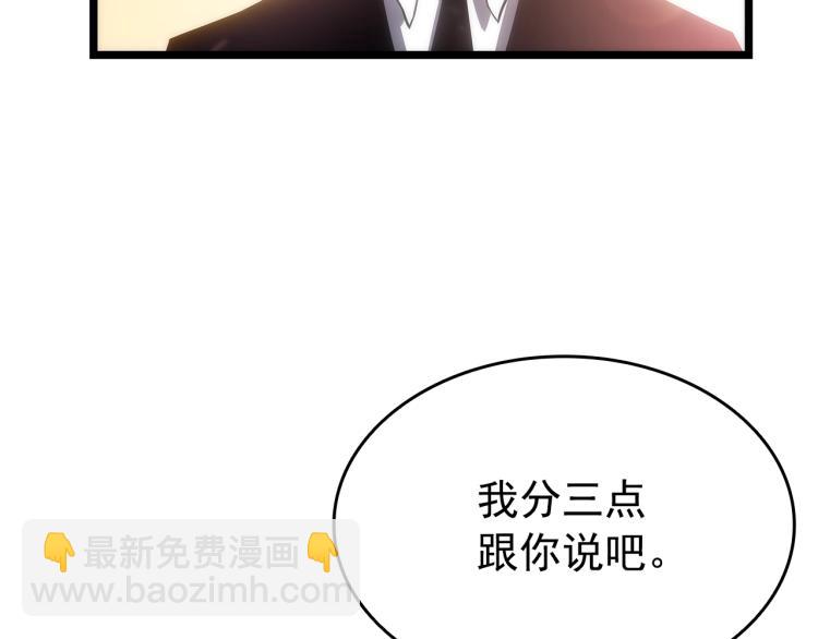 我獨自升級 - 第161話 是否重啓世界(2/7) - 4