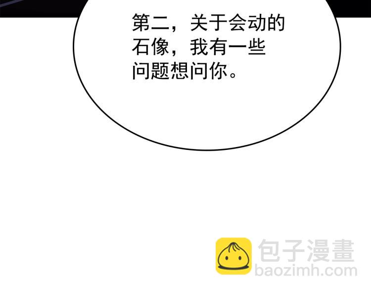 我獨自升級 - 第161話 是否重啓世界(2/7) - 2