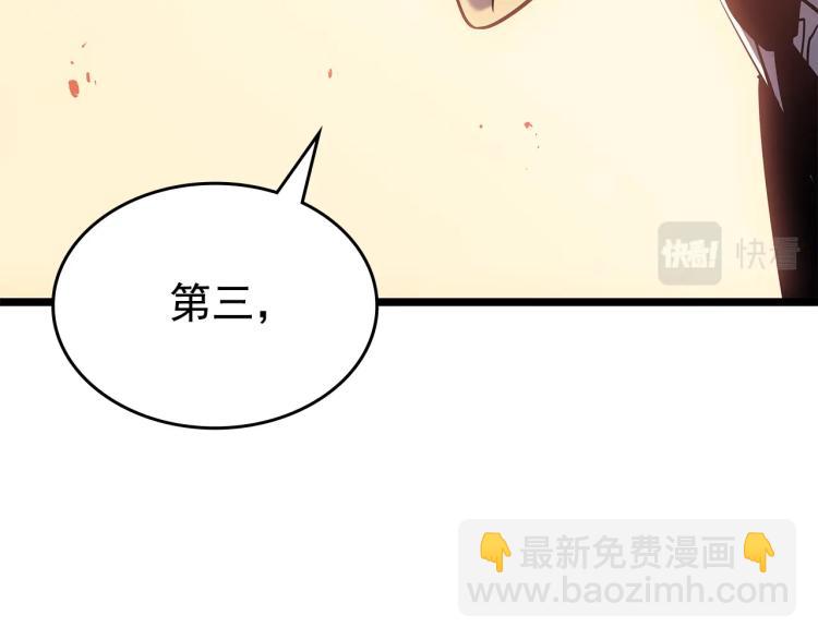 我獨自升級 - 第161話 是否重啓世界(2/7) - 4