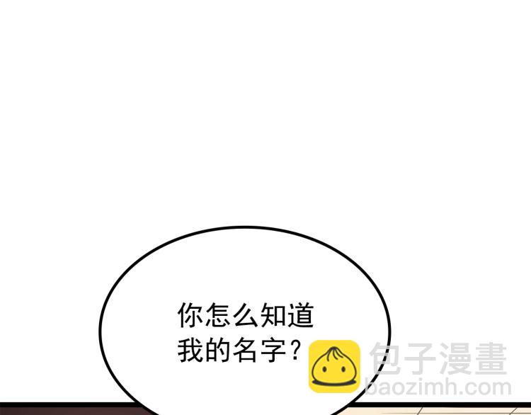 我獨自升級 - 第161話 是否重啓世界(2/7) - 5