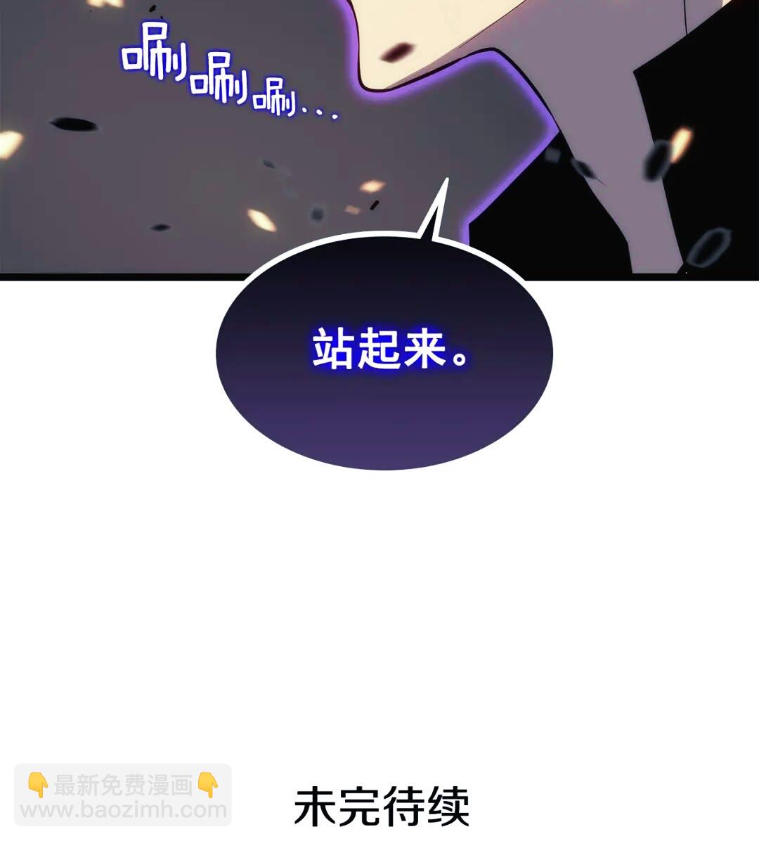 我獨自升級 - 第134話 討伐巨人(2/3) - 6