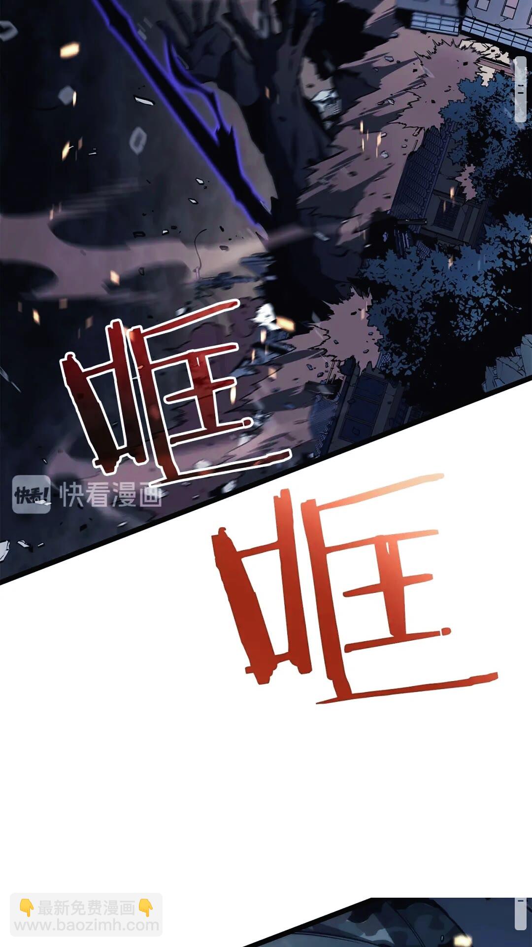 我獨自升級 - 第134話 討伐巨人(1/3) - 1