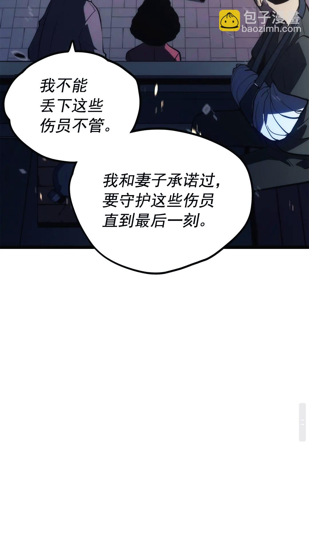 我独自升级 - 第134话 讨伐巨人(1/3) - 5