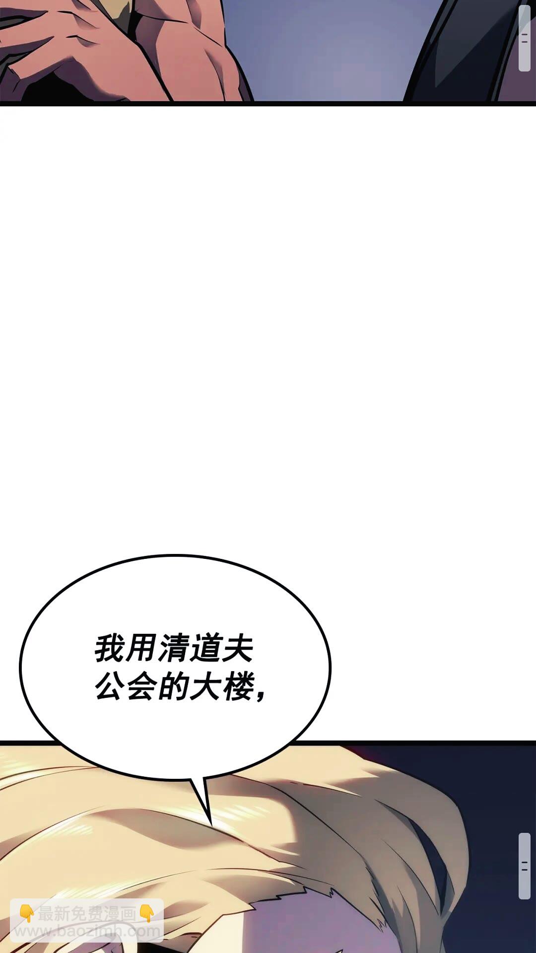 我獨自升級 - 第134話 討伐巨人(2/3) - 8