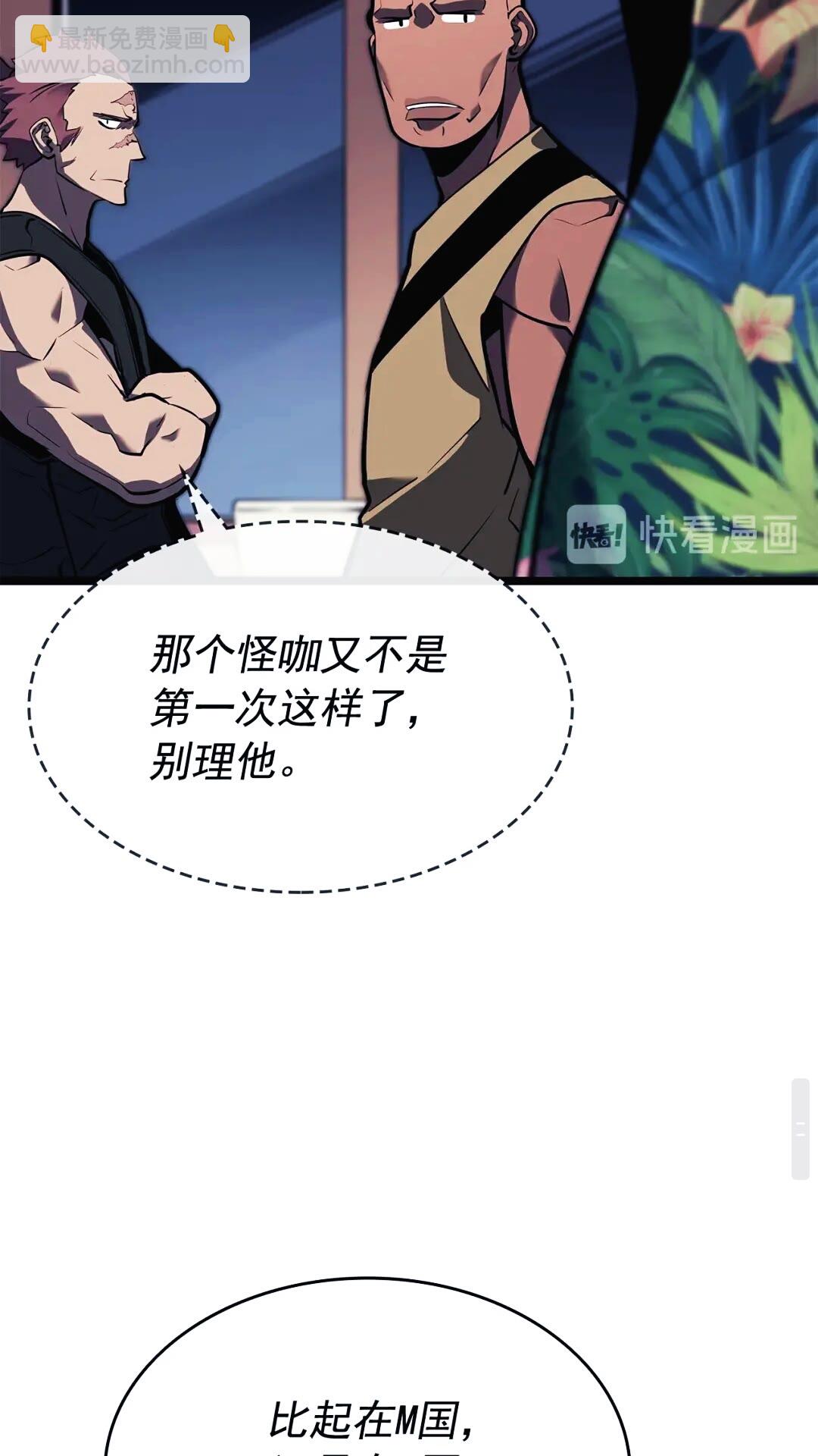 我獨自升級 - 第134話 討伐巨人(2/3) - 3