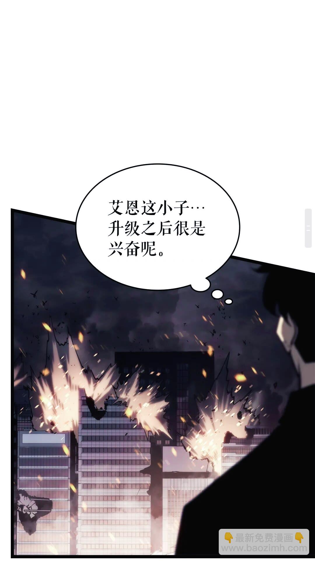 我獨自升級 - 第134話 討伐巨人(2/3) - 2