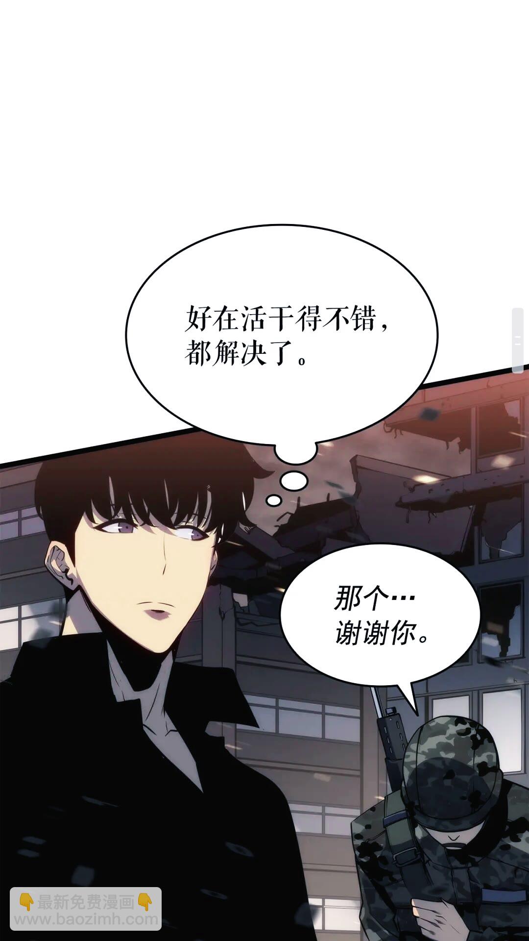 我独自升级 - 第134话 讨伐巨人(2/3) - 3