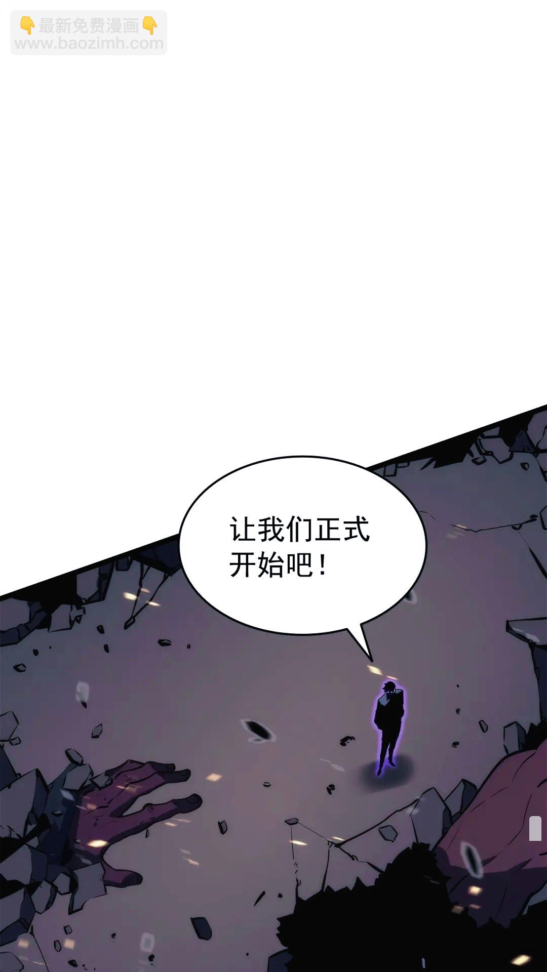 我獨自升級 - 第134話 討伐巨人(3/3) - 1